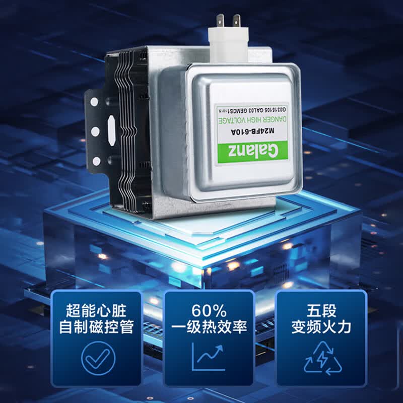 格兰仕G80F23CN3LV-PG(B0)微波炉图片