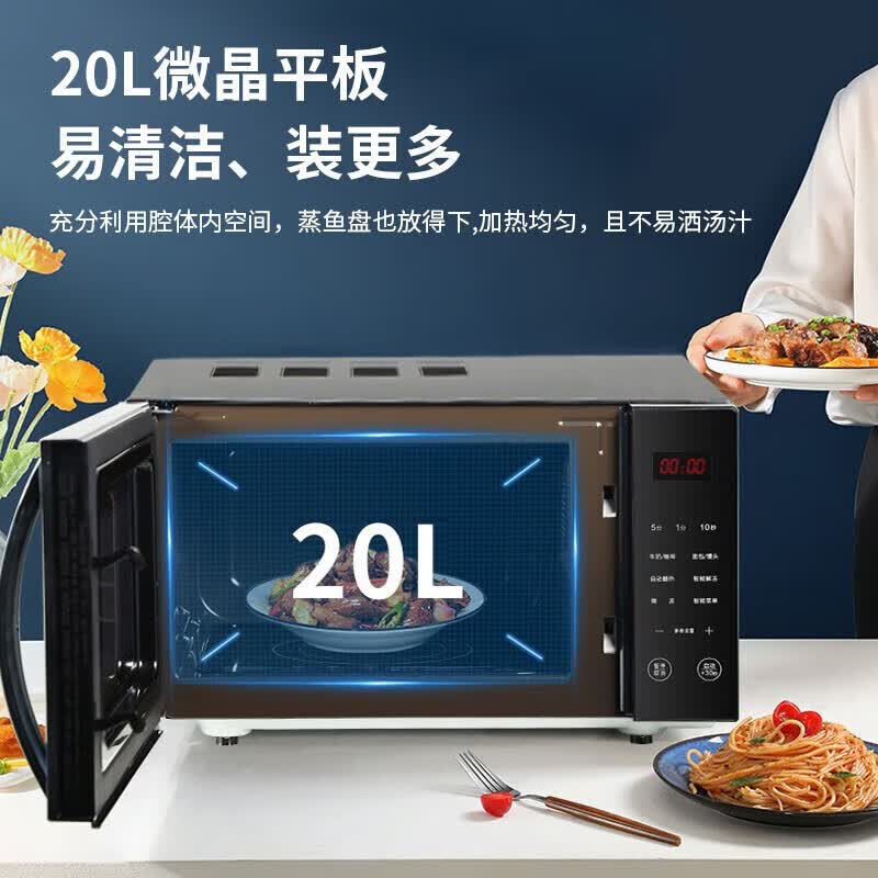 格兰仕P70F20CN3L-HP3(S0)微波炉图片