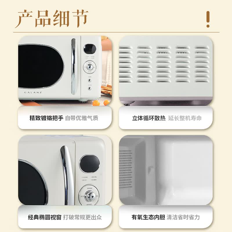 格兰仕P80F20ELV-KAB(W0)微波炉图片