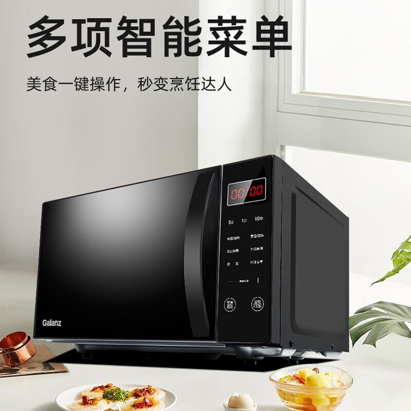 格兰仕P70F20CN3L-HP3(S0)微波炉图片