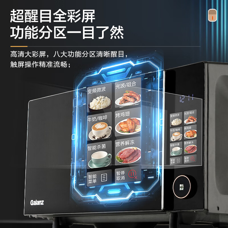 格兰仕G90F23YeSLV-AT(G0)微波炉图片