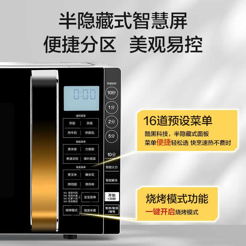 美的X3-233A金色微波炉图片