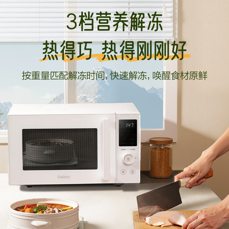 格兰仕G80F23DASL-XRA(W0)微波炉图片