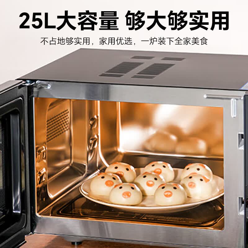 格兰仕G90F25CSPV-BM1(G0)微波炉图片