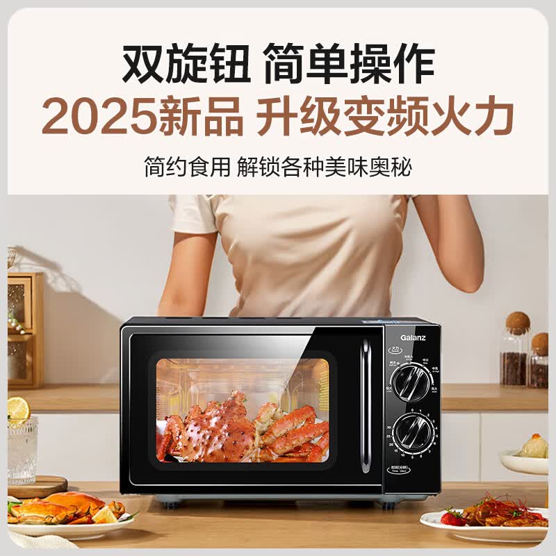格兰仕P70F20LV-DG(B0)微波炉图片
