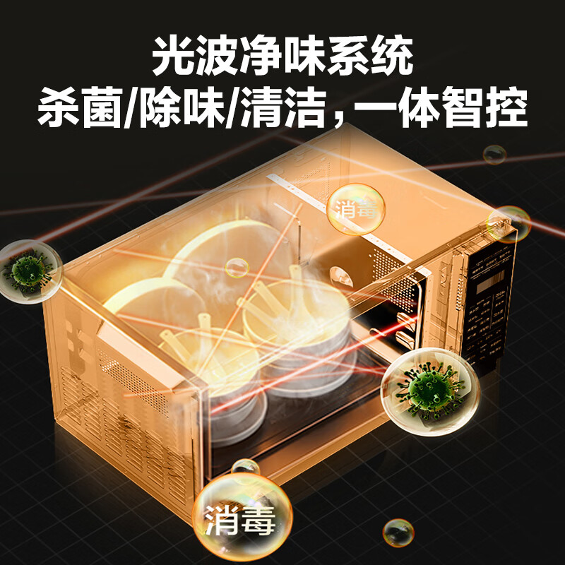 格兰仕G90F23MSXLV-A7(B3)微波炉图片