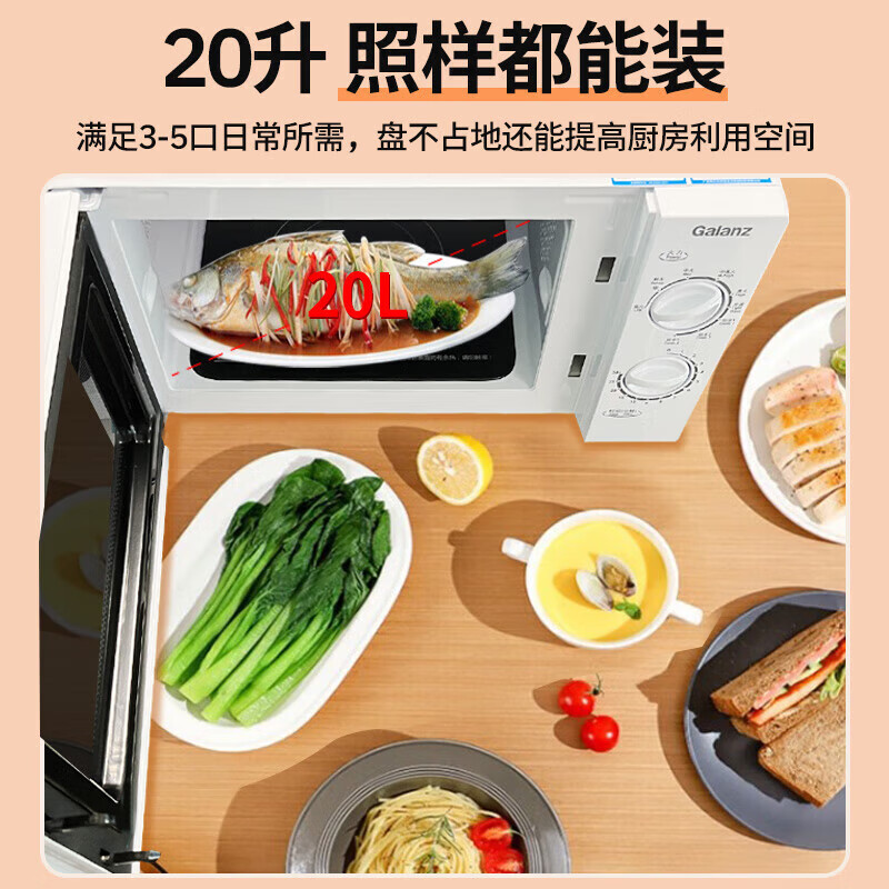 格兰仕G70F20N2L-DG(S0)微波炉图片