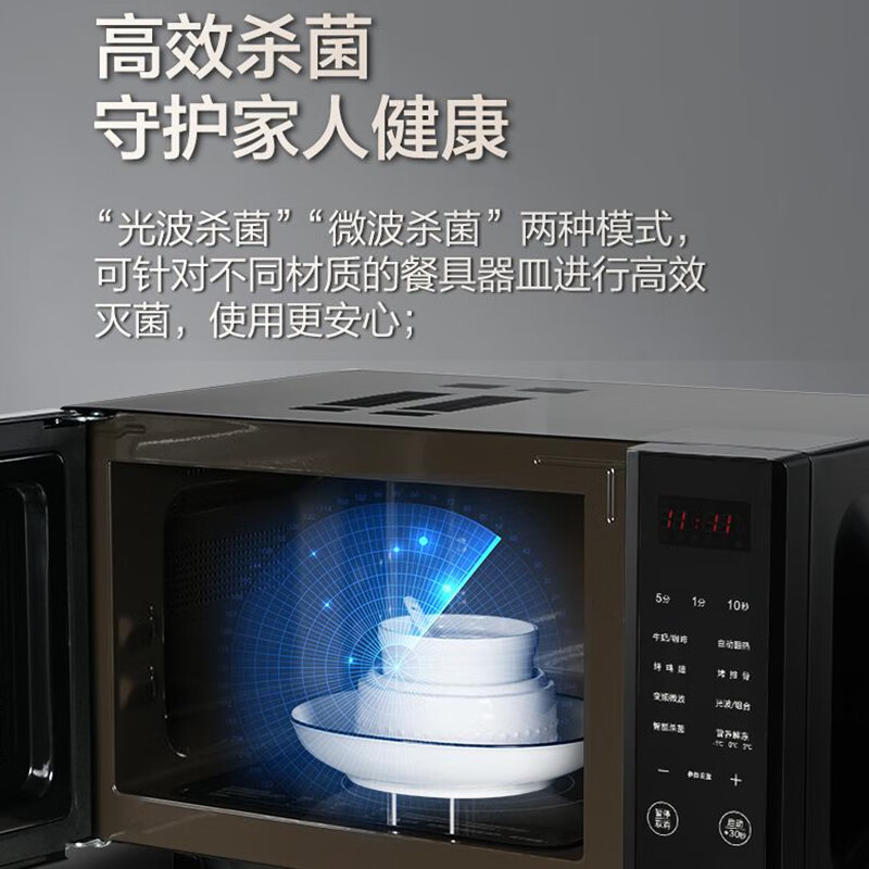 格兰仕G80F23CN3PV-H3(S0)微波炉图片