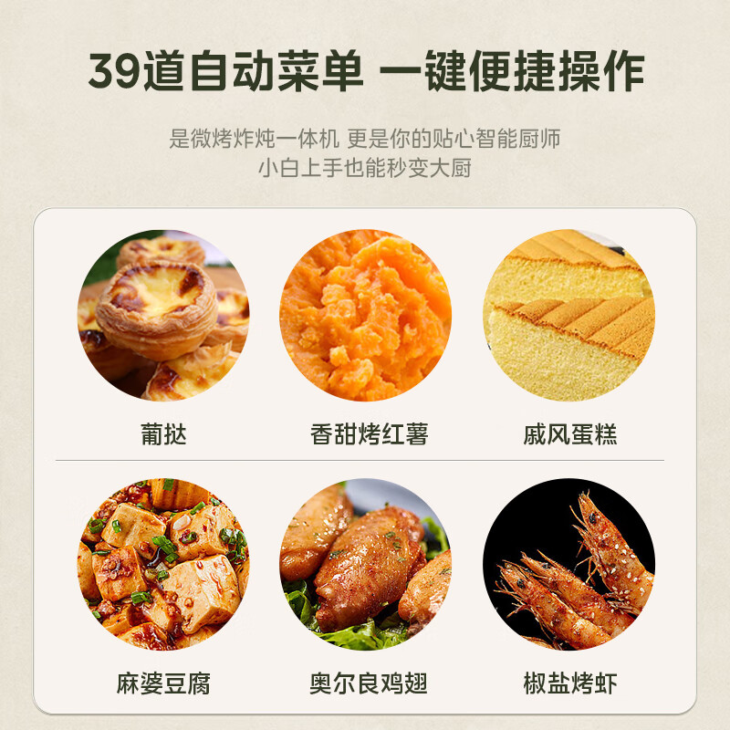 美的C3F6微波炉图片