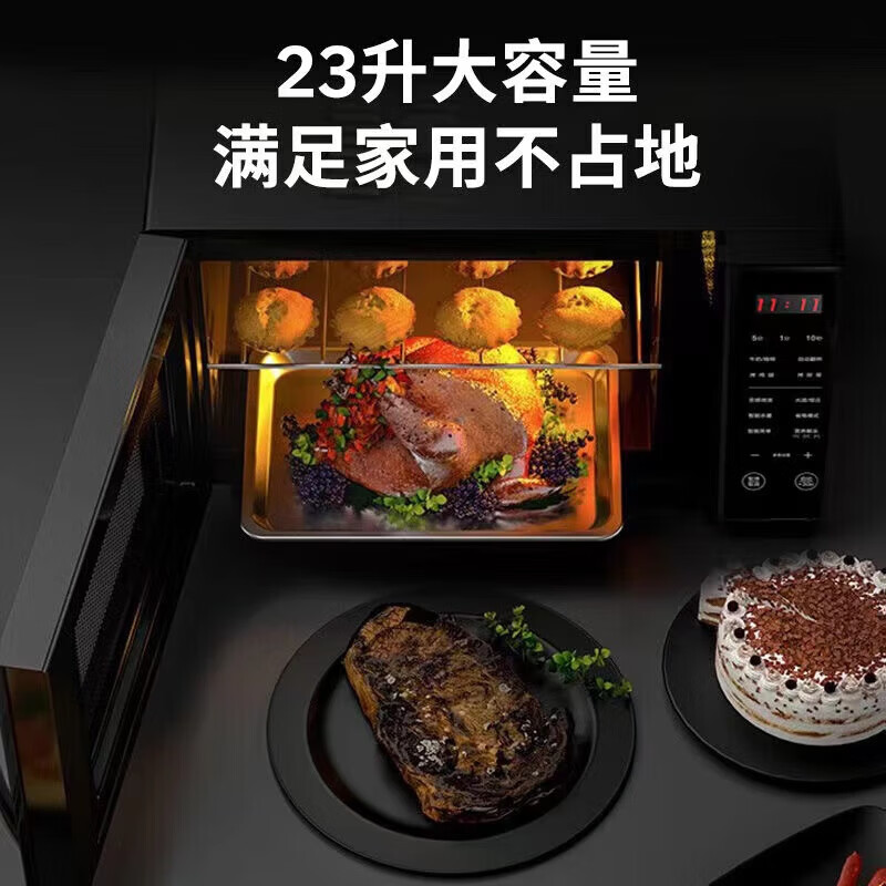 格兰仕T83TGVFZB2微波炉图片