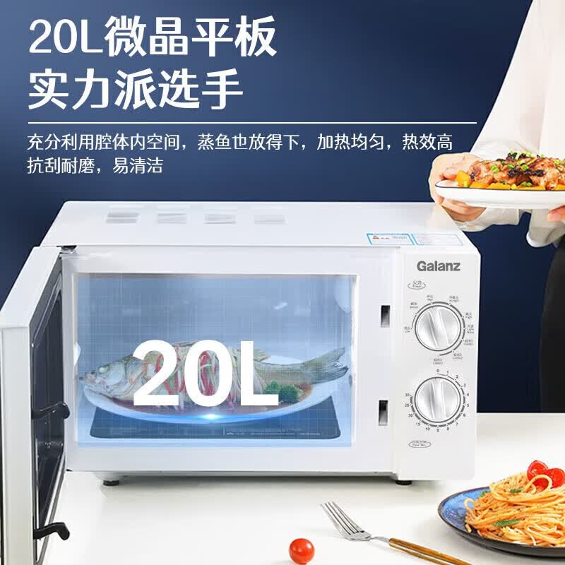 格兰仕Z700T2DP1B2微波炉图片