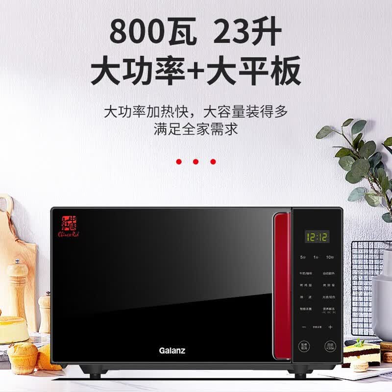 格兰仕G80F23CSL-Q6(R0)微波炉图片