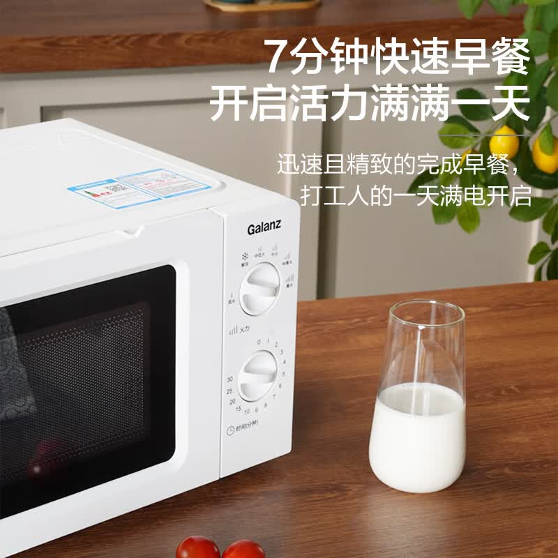 格兰仕P70J17L-V1(W0)微波炉图片