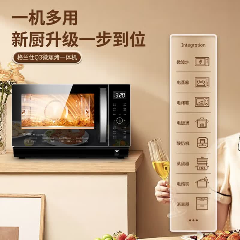 格兰仕D10Q28CSLV-Q3(S0)微波炉图片