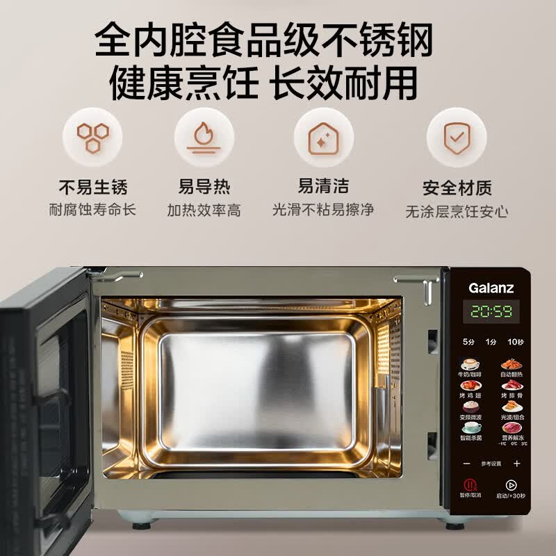 格兰仕T80SGVFB1微波炉图片