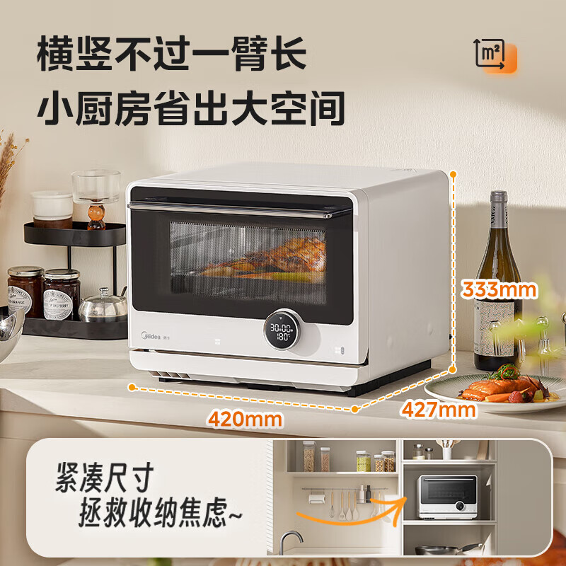 美的TJ820X-SI0C00微波炉图片