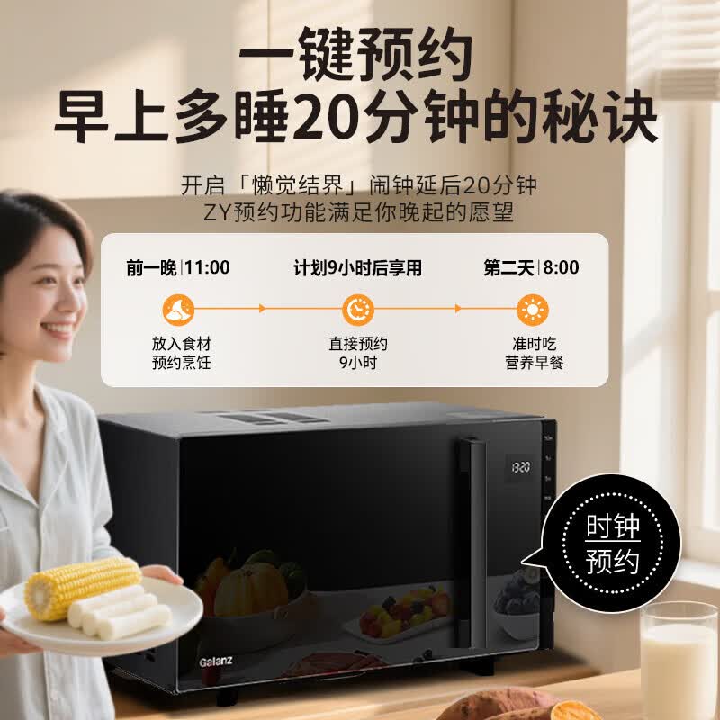 格兰仕G90F23CSLV-ZY(B0)微波炉图片