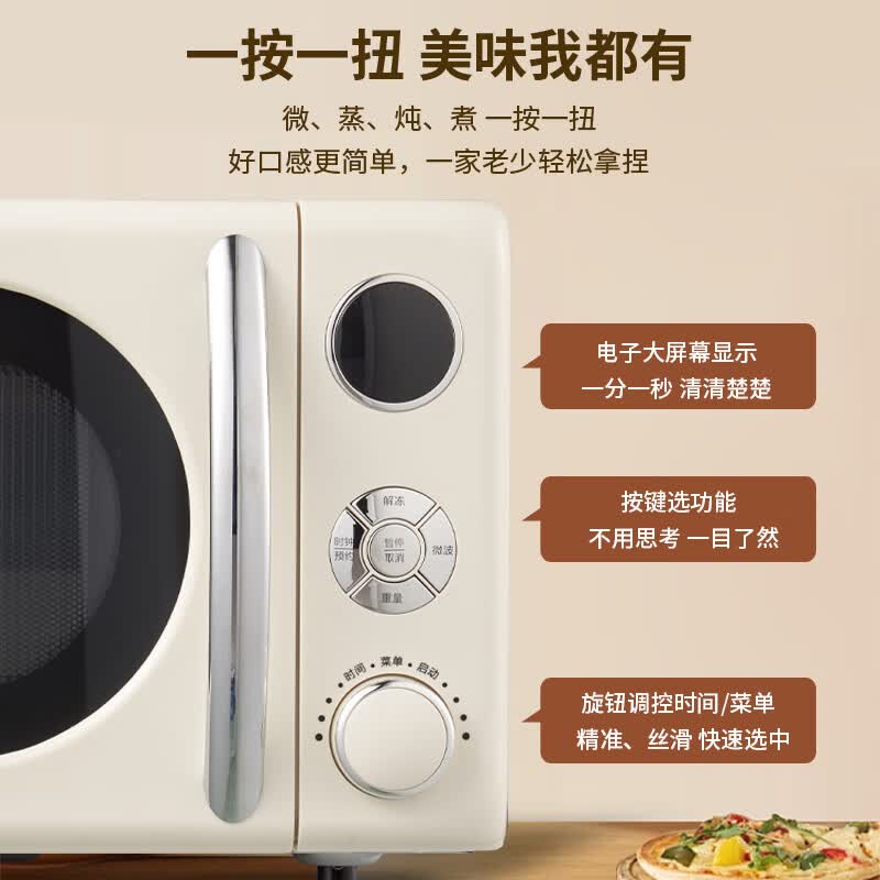 格兰仕KAW0-SF2微波炉图片