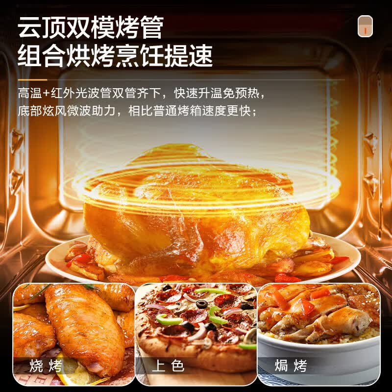 格兰仕G90F25YeSXLV-AY(G0)微波炉图片