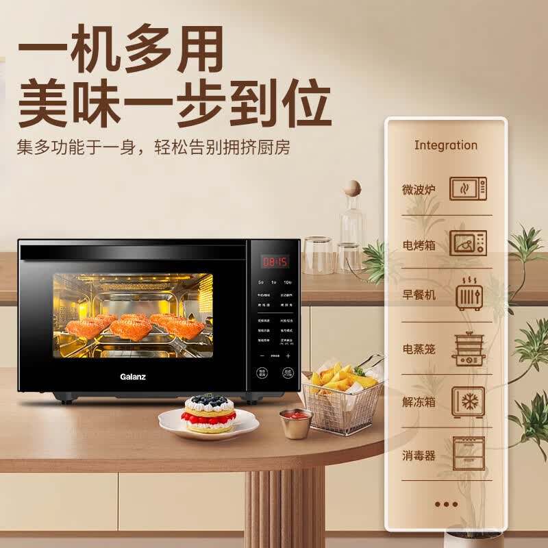 格兰仕G90F23CSXLV-R6(B4)微波炉图片