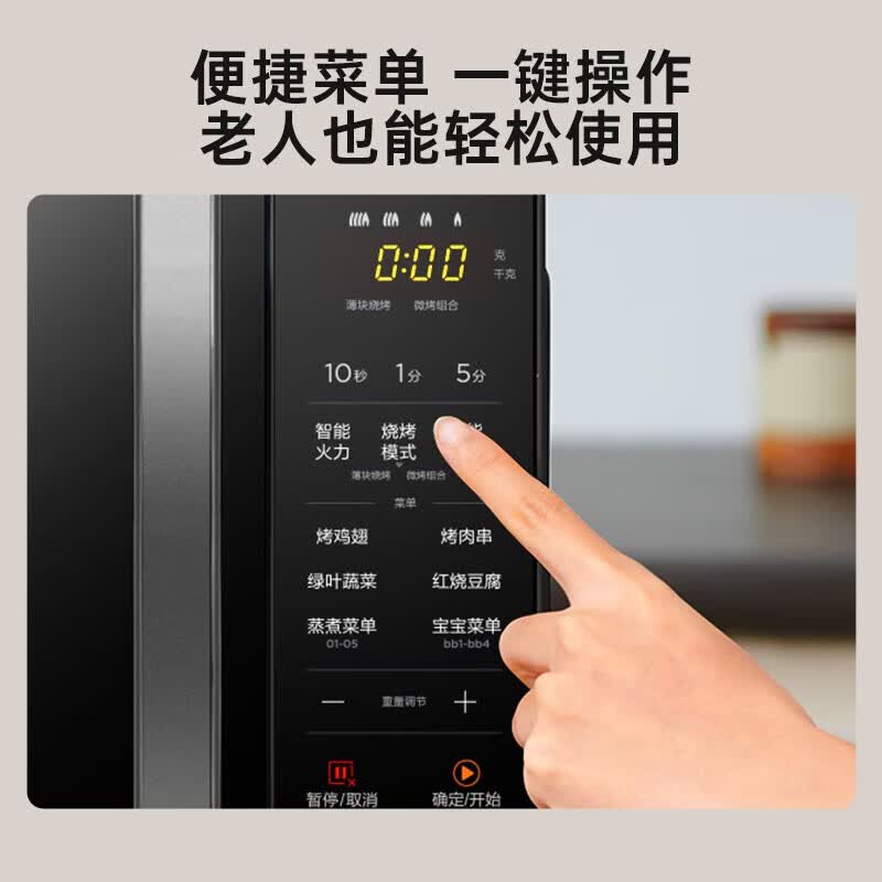 美的C20微波炉图片