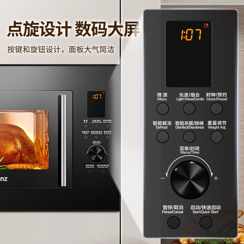 格兰仕G80F23ESL-XGA(B0)-RR04微波炉图片