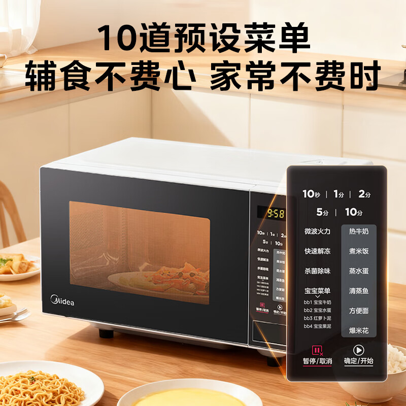 美的M22J微波炉图片