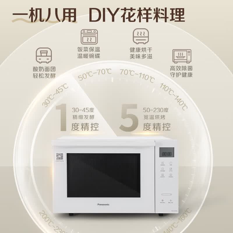 松下NN-DF37PW微波炉图片