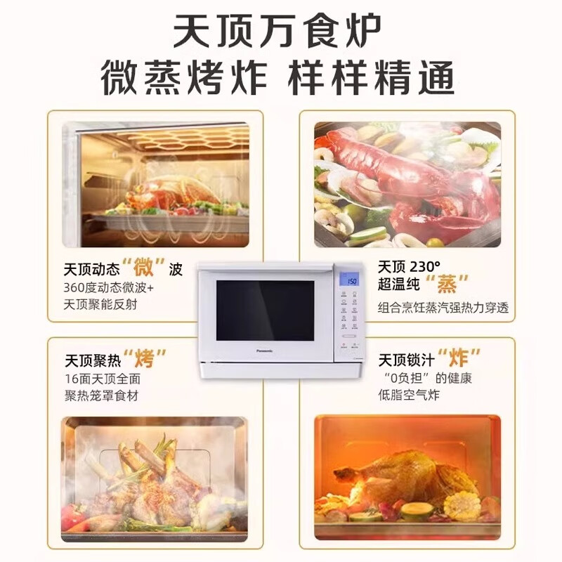 松下NN-DS37PW微波炉图片