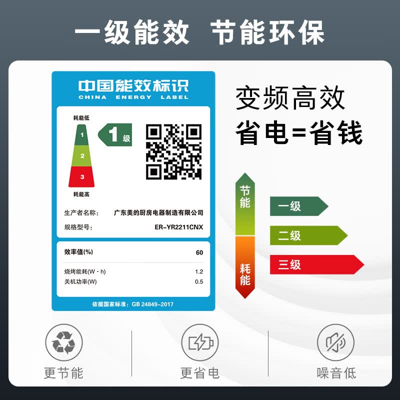 东芝ER-YR2211CNX微波炉图片