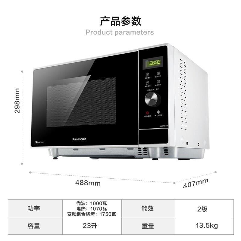 松下NN-GF37JW微波炉图片