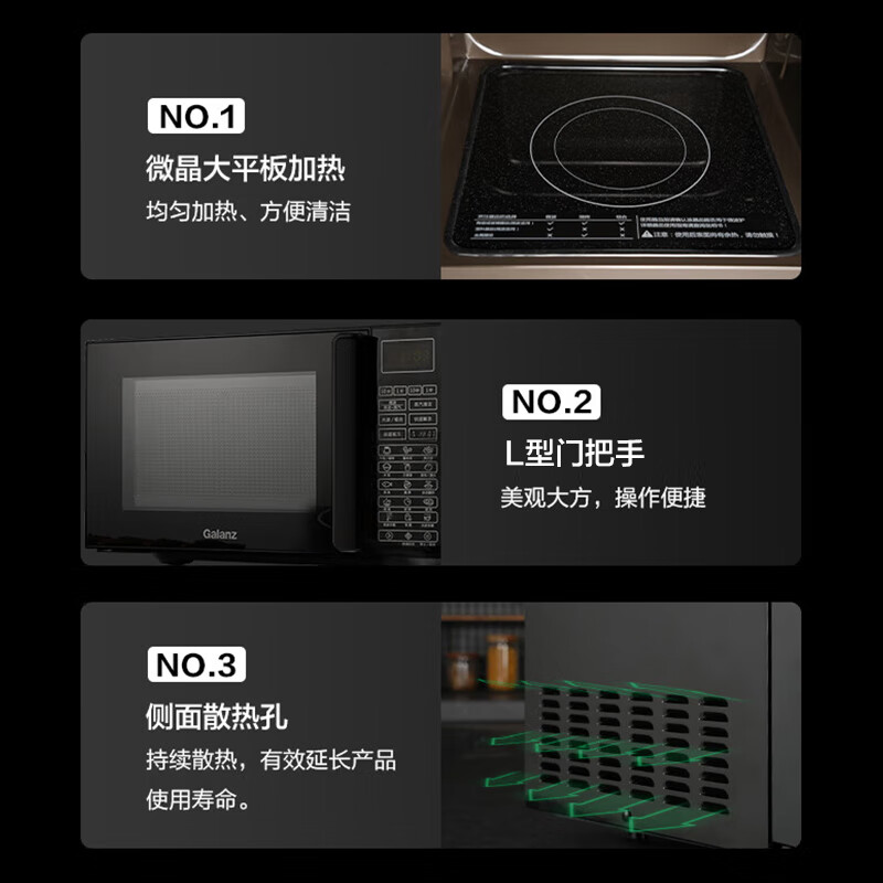 格兰仕G80F23CN3L-Q6(P0)微波炉图片