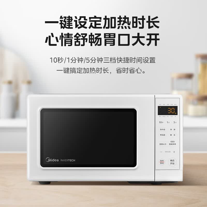 美的PM2002微波炉图片