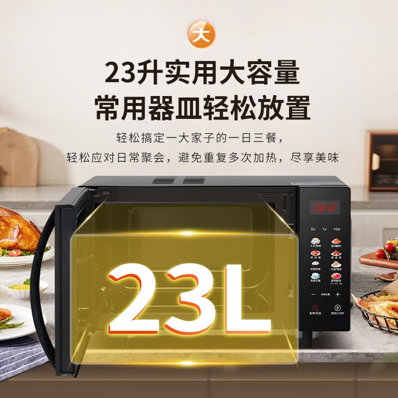 格兰仕T93TGVFZB4微波炉图片