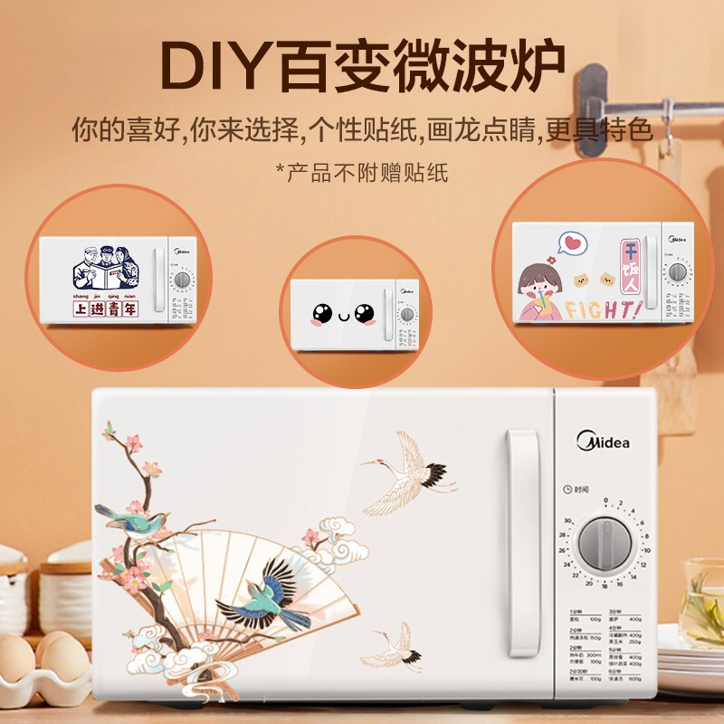 美的PM2000微波炉图片