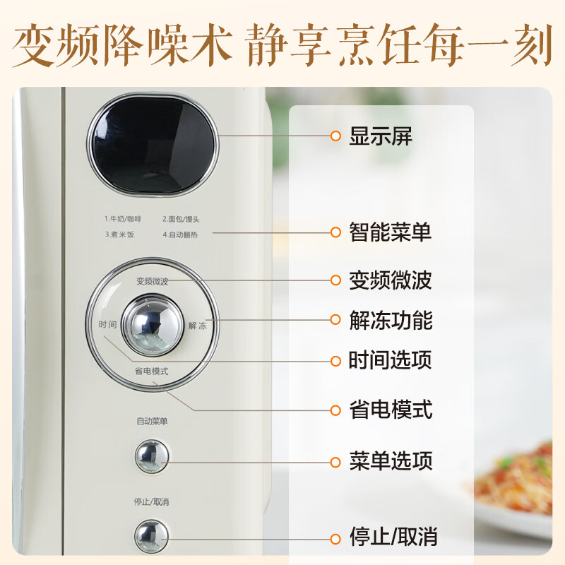 格兰仕P80F20ELV-KAB(W0)微波炉图片
