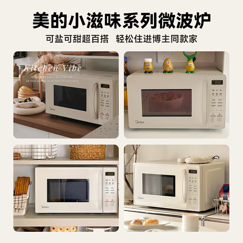 美的C23J微波炉图片