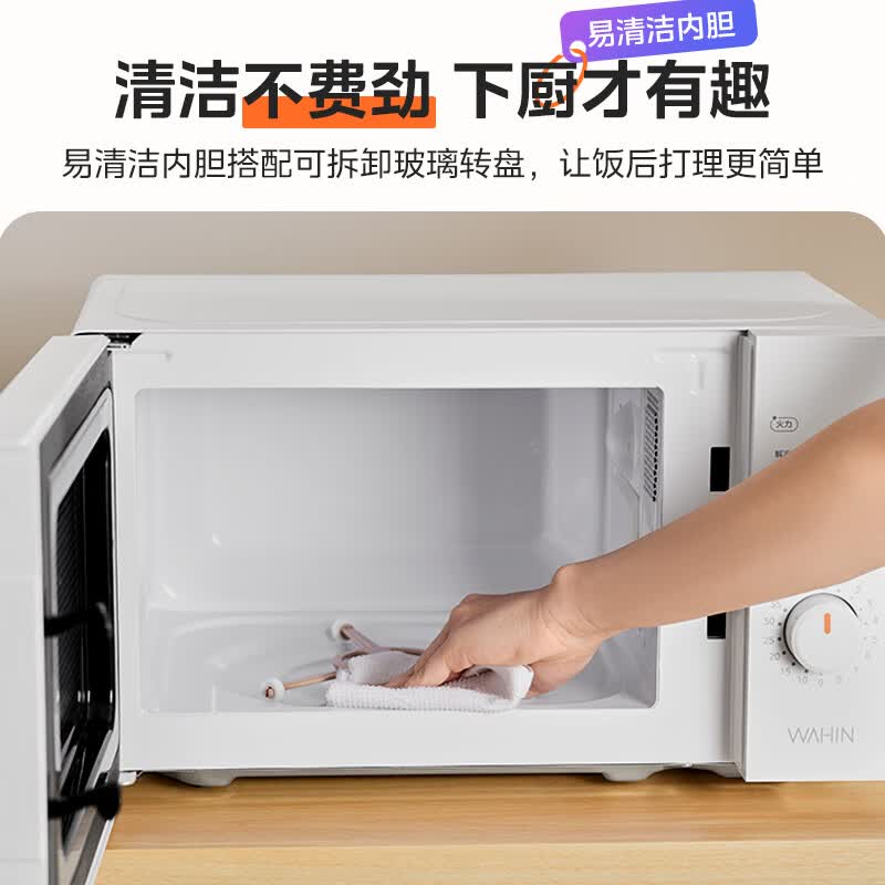 华凌HM200 二代微波炉图片