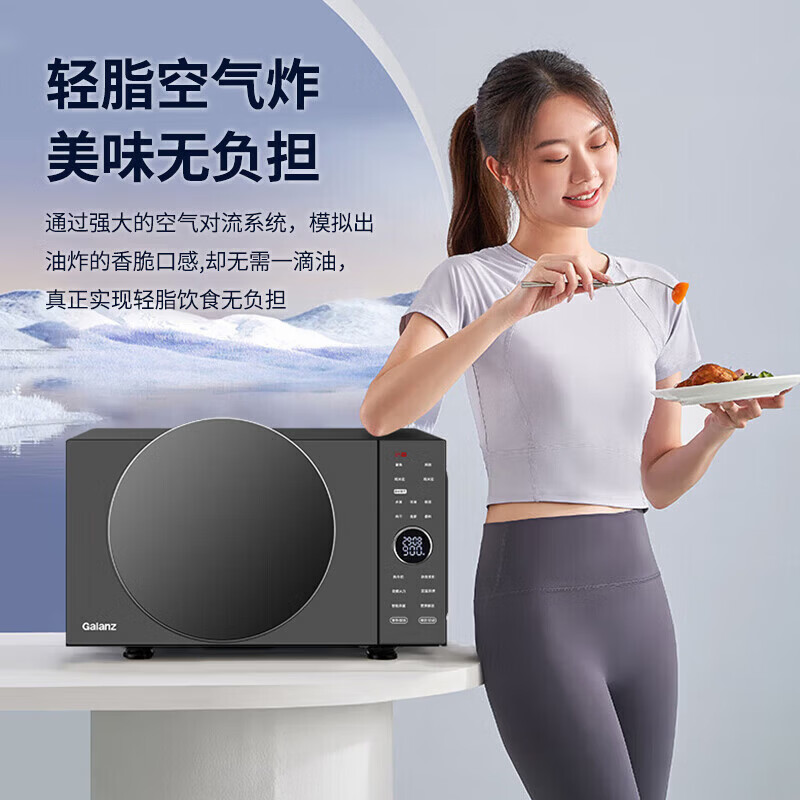 格兰仕D90F25MSXLDV-DR(B0)微波炉图片