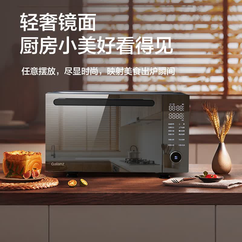 格兰仕G90F25YeSXLV-AD(G0)微波炉图片