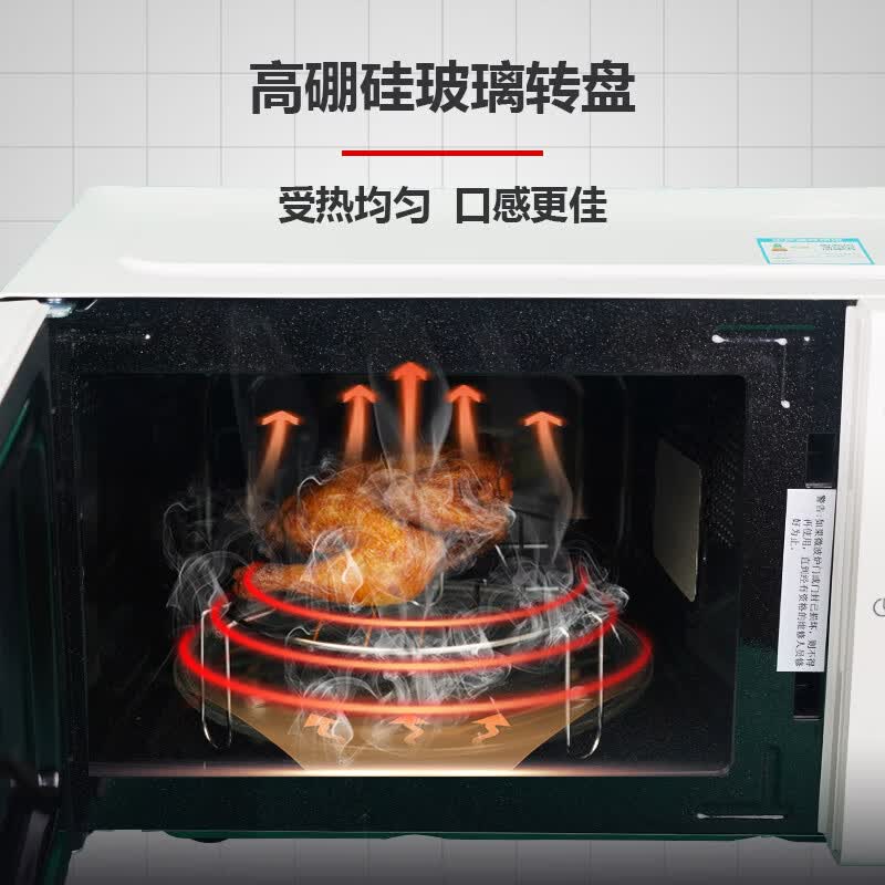 威力C20MGP17-C70微波炉图片