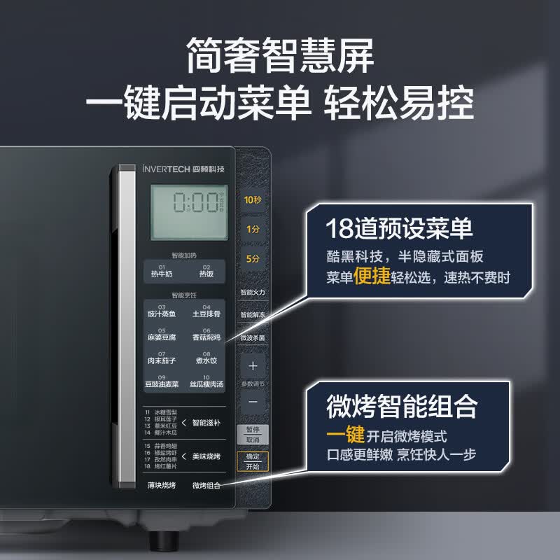 美的PC23M8微波炉图片