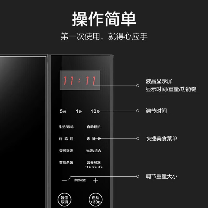 格兰仕G80F23CN3PV-H3(S0)微波炉图片