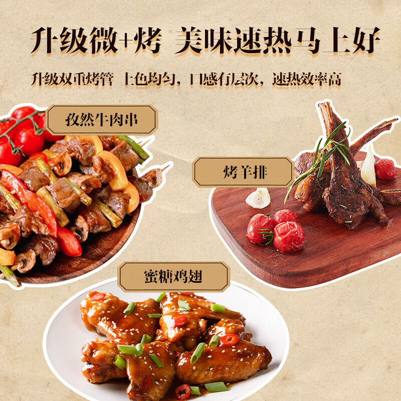 美的EG720C-PB0C0H微波炉图片