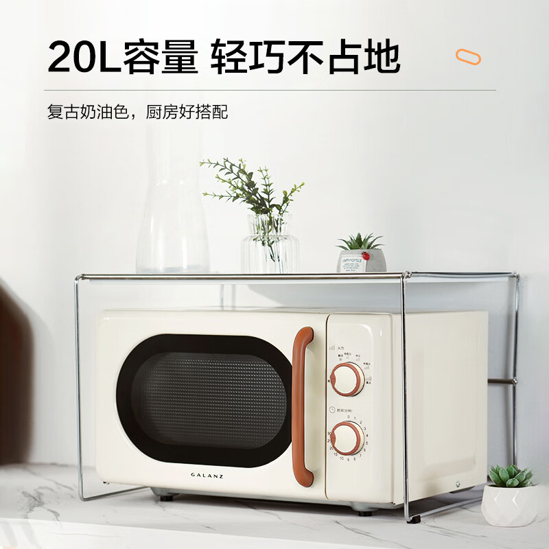 格兰仕GPV20-KJ1微波炉图片
