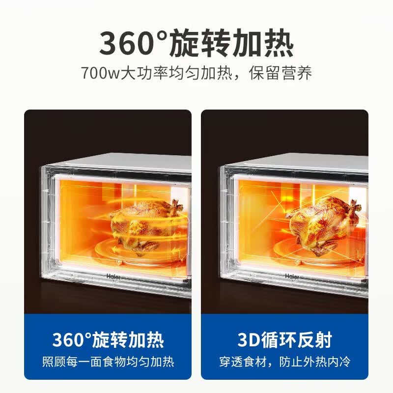 海尔HW-M20J1W微波炉图片
