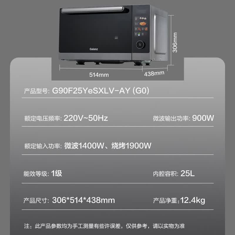 格兰仕G90F25YeSXLV-AY(G0)微波炉图片
