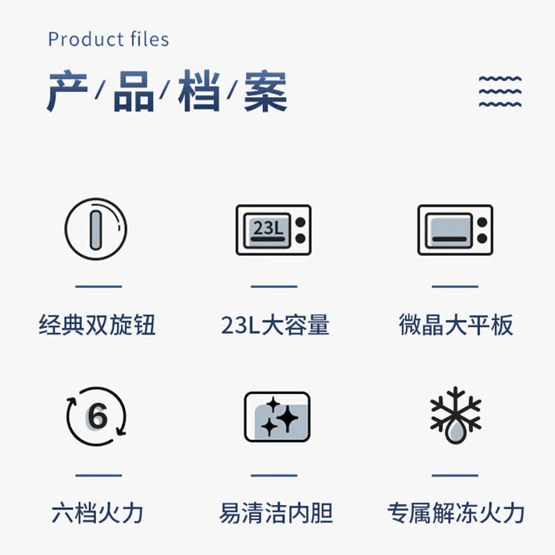 格兰仕P70F23P-G5(S0)微波炉图片