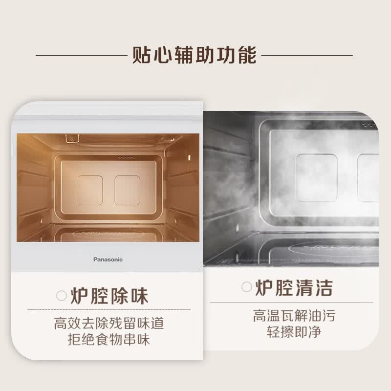 松下NN-DF37PW微波炉图片