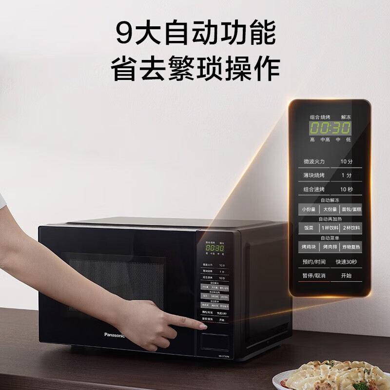 松下NN-GT30PB微波炉图片